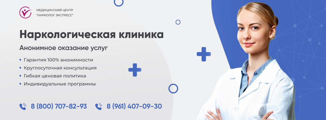 наркологическая-клиника.jpg в Минусинске | Нарколог Экспресс